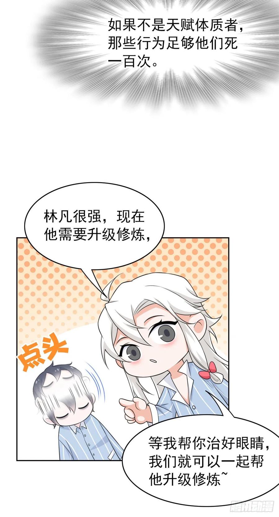 从精神病院走出的强者 27 买一送一，概不退货 第41页