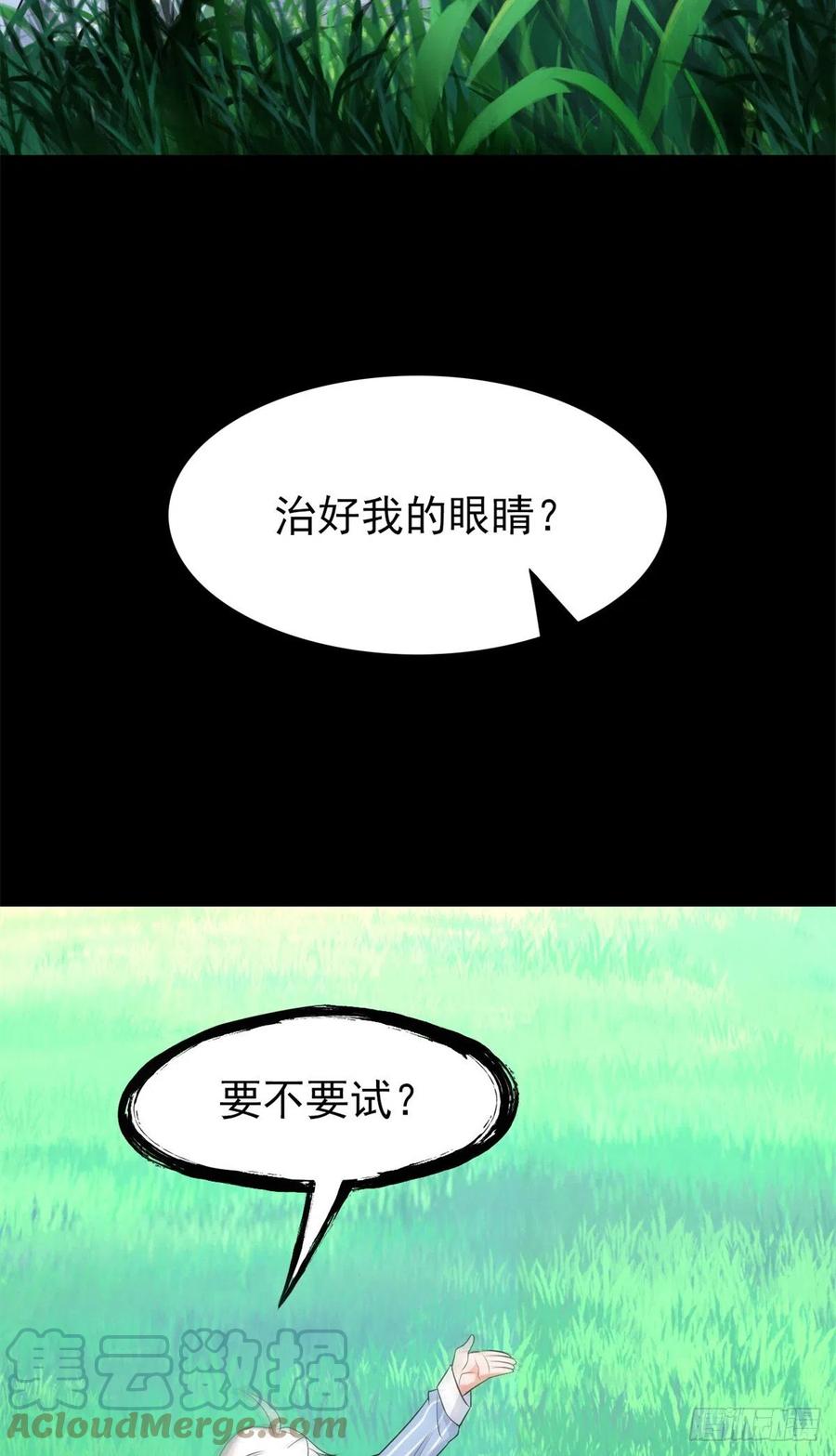 从精神病院走出的强者 27 买一送一，概不退货 第43页