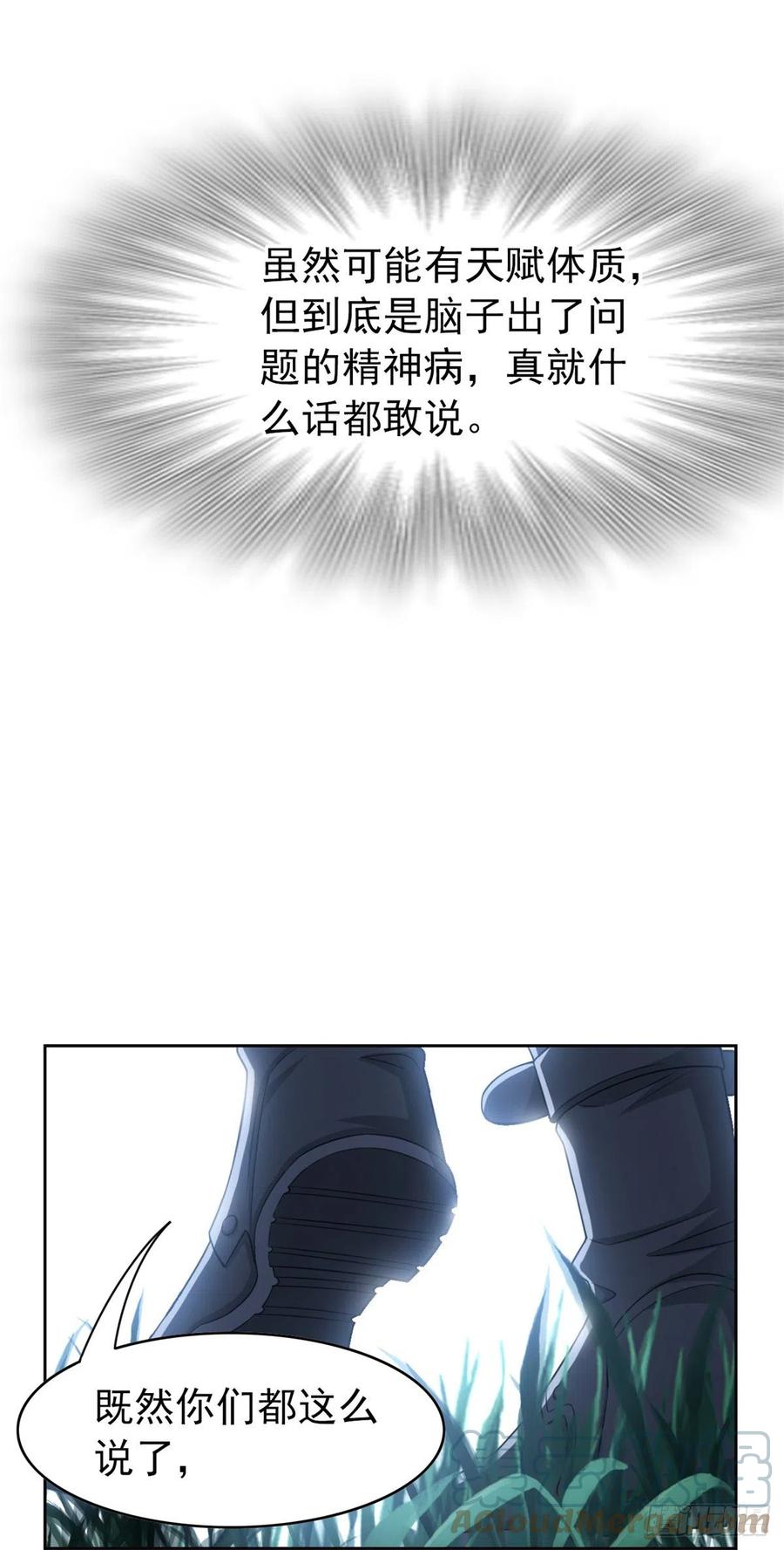 从精神病院走出的强者 27 买一送一，概不退货 第46页