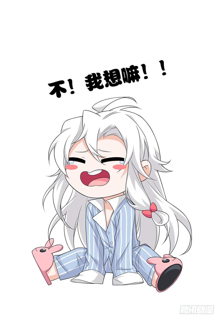 从精神病院走出的强者 27 买一送一，概不退货 第51页