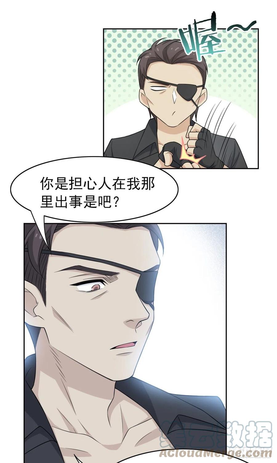 从精神病院走出的强者 27 买一送一，概不退货 第7页