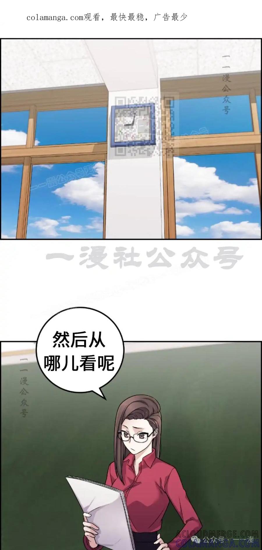 漫画里的罗康林 第30集 第1页