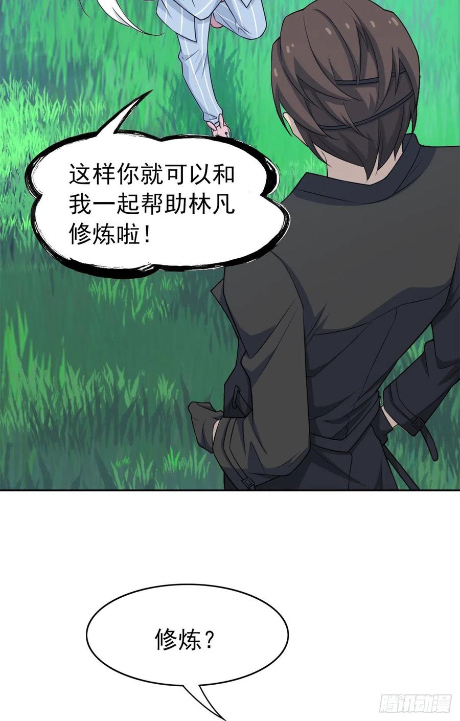 从精神病院走出的强者 27 买一送一，概不退货 第39页