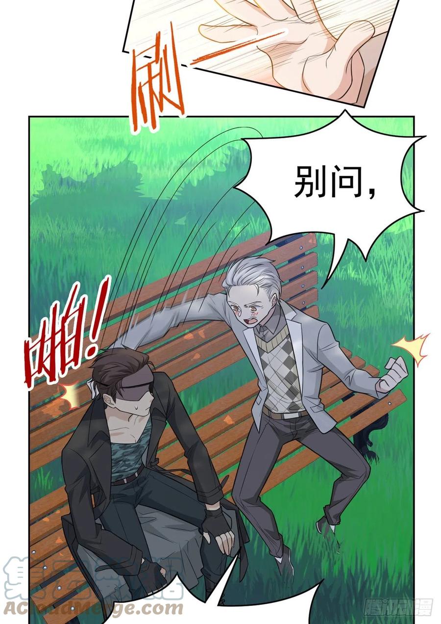 从精神病院走出的强者 27 买一送一，概不退货 第4页