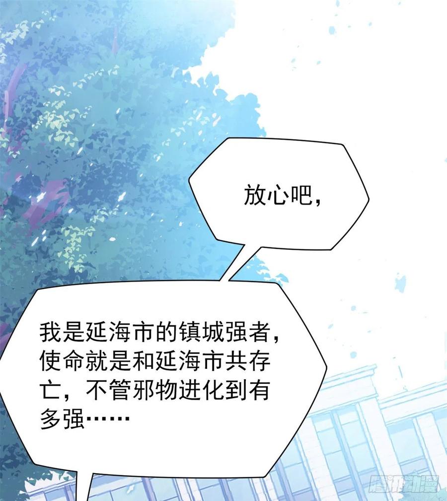 从精神病院走出的强者 27 买一送一，概不退货 第15页