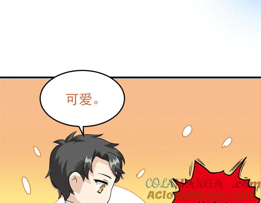 从精神病院走出的强者 293 小熊可爱，可惜没肉 第13页