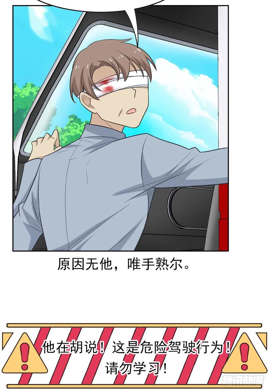 从精神病院走出的强者 28 原因无他，唯手熟尔 第39页
