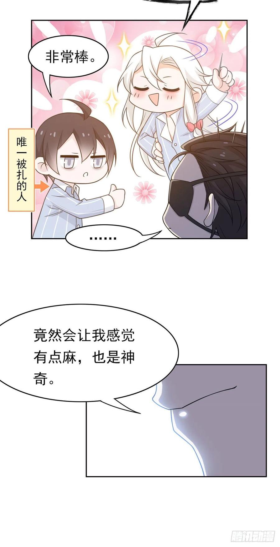 从精神病院走出的强者 28 原因无他，唯手熟尔 第8页