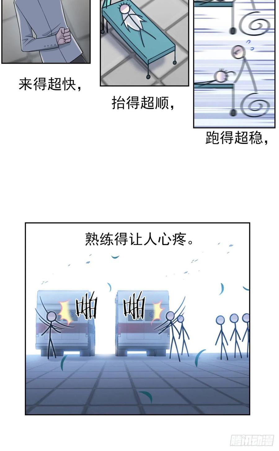 从精神病院走出的强者 28 原因无他，唯手熟尔 第36页