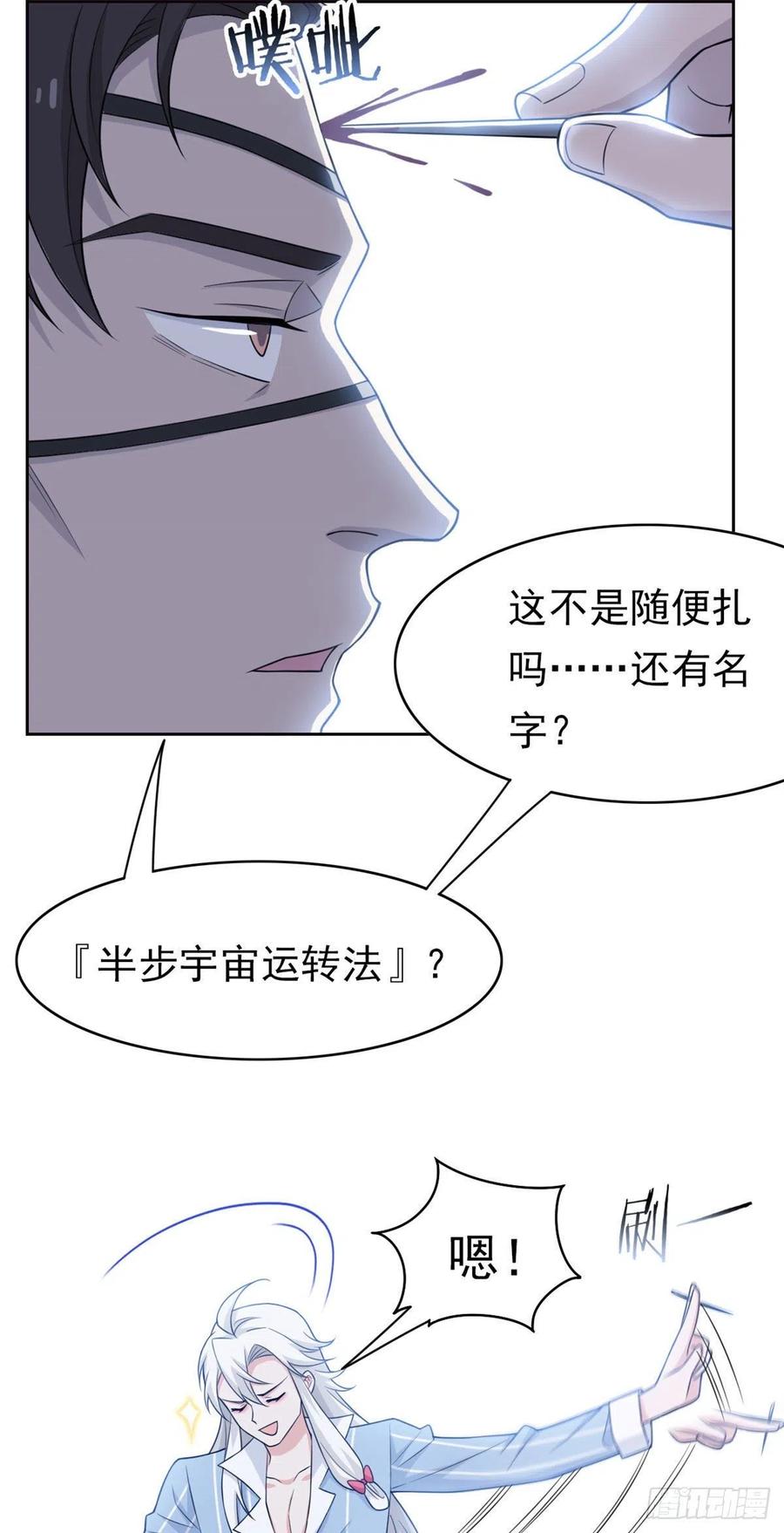 从精神病院走出的强者 28 原因无他，唯手熟尔 第6页