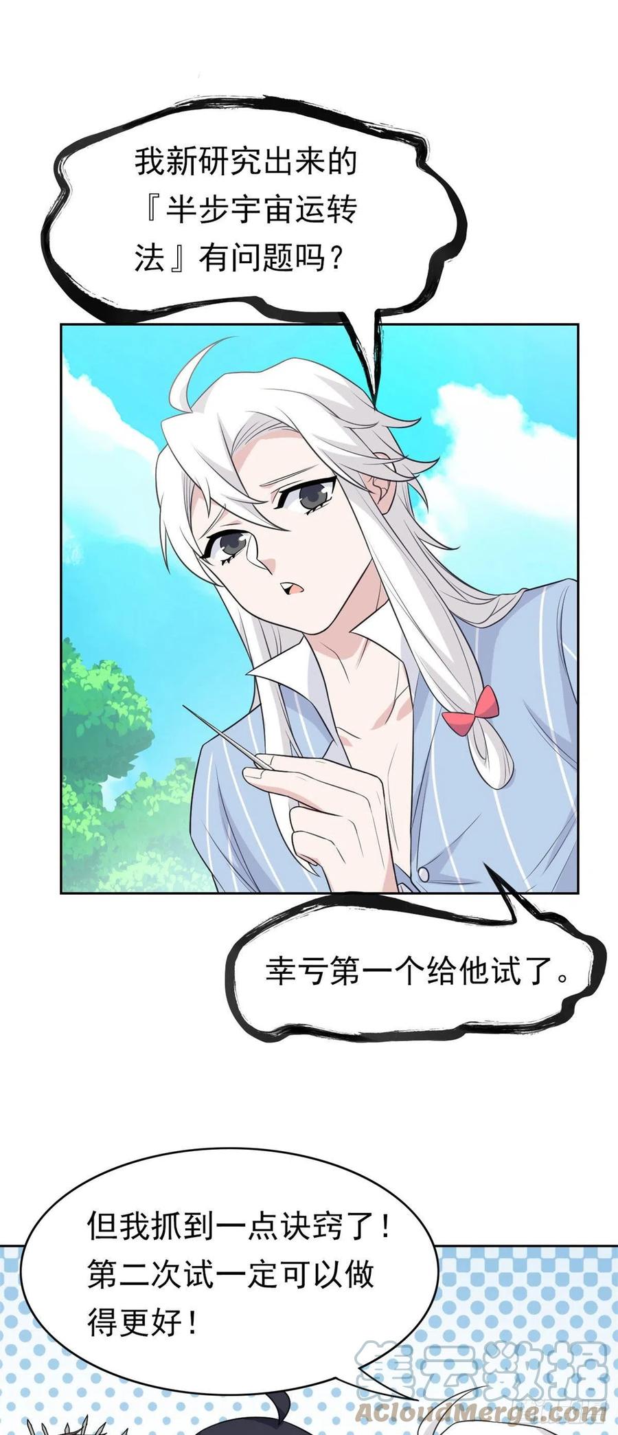 从精神病院走出的强者 28 原因无他，唯手熟尔 第16页