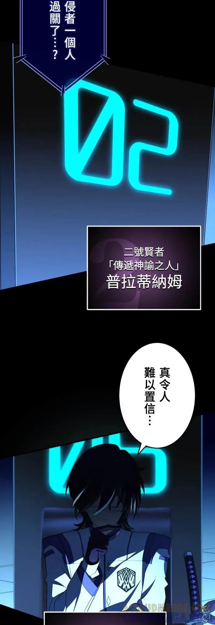 《时空魔导师：从零开始》[第31话] 「七贤者会议」的结论 第13页
