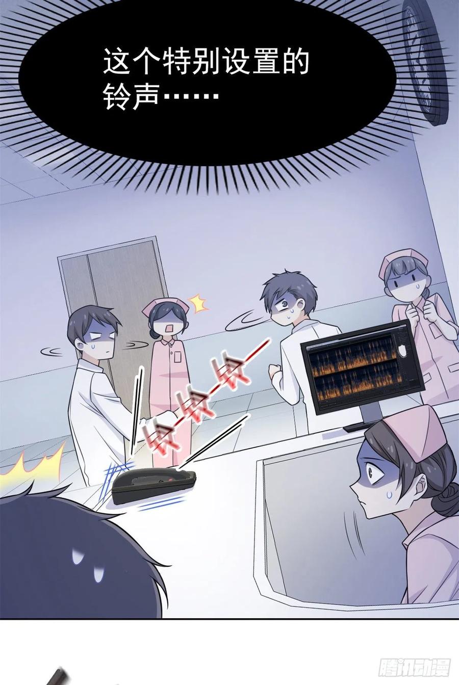 从精神病院走出的强者 28 原因无他，唯手熟尔 第29页