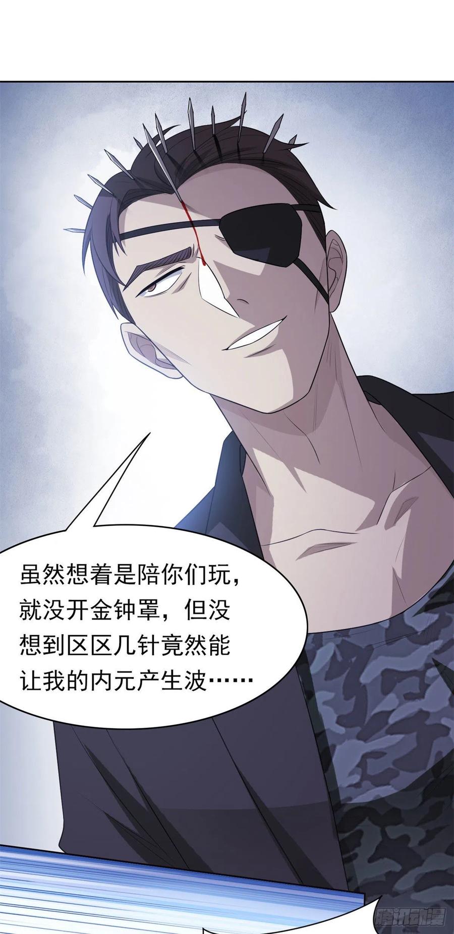 从精神病院走出的强者 28 原因无他，唯手熟尔 第9页