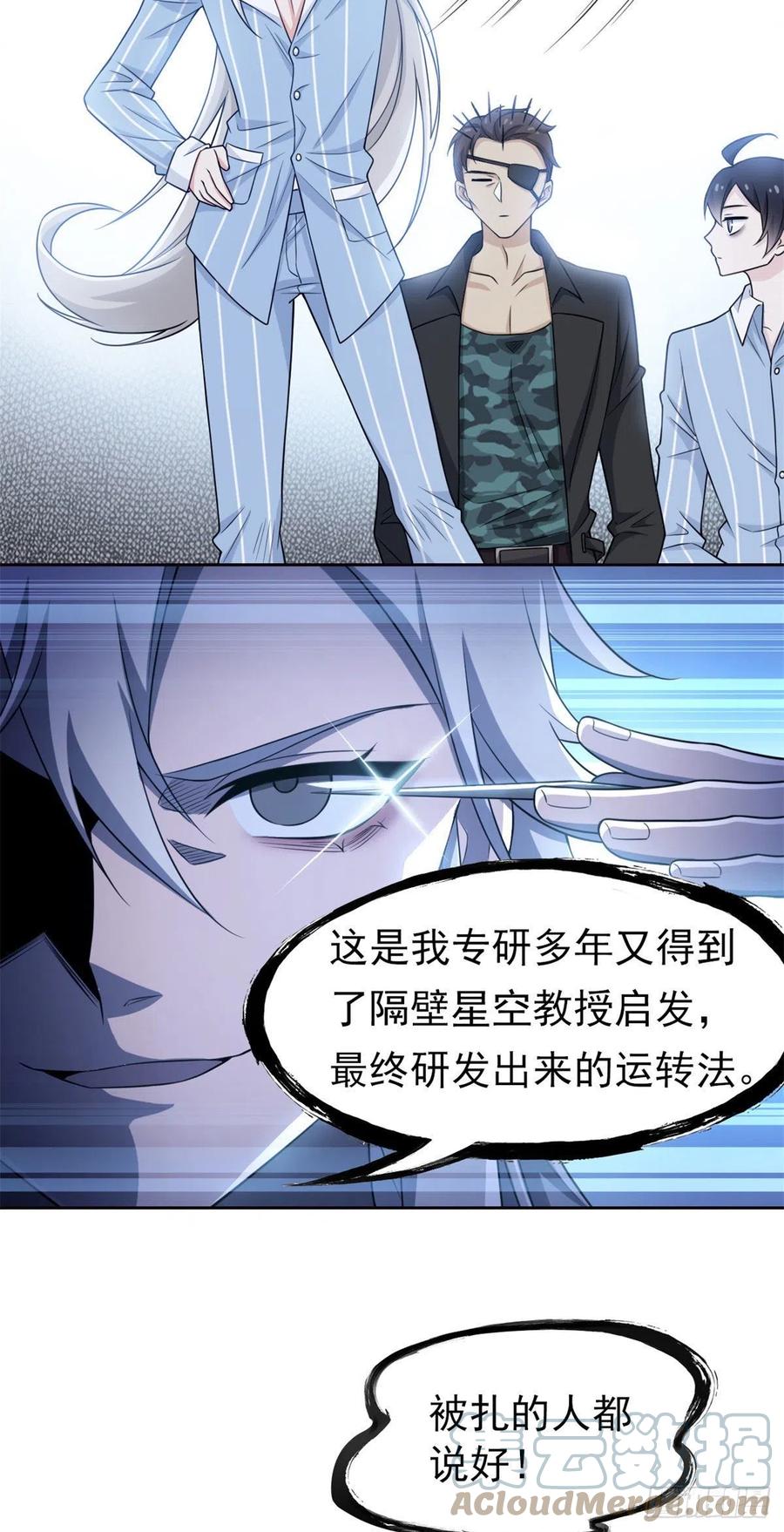 从精神病院走出的强者 28 原因无他，唯手熟尔 第7页