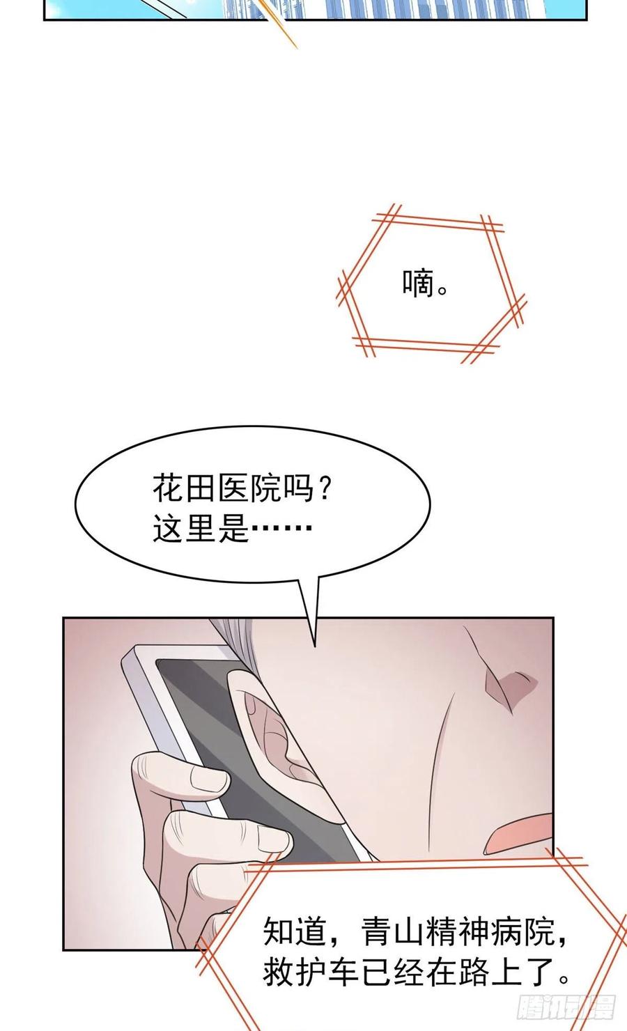 从精神病院走出的强者 28 原因无他，唯手熟尔 第33页