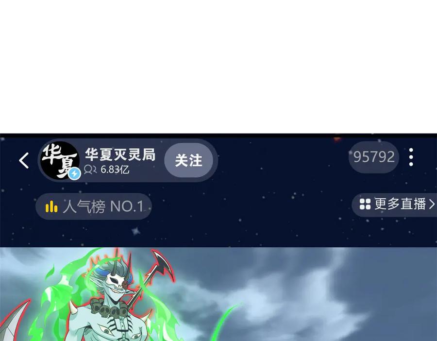 从精神病院走出的强者 295 本主若灭，你必先死！ 第27页