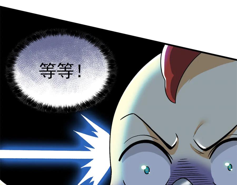 从精神病院走出的强者 295 本主若灭，你必先死！ 第15页