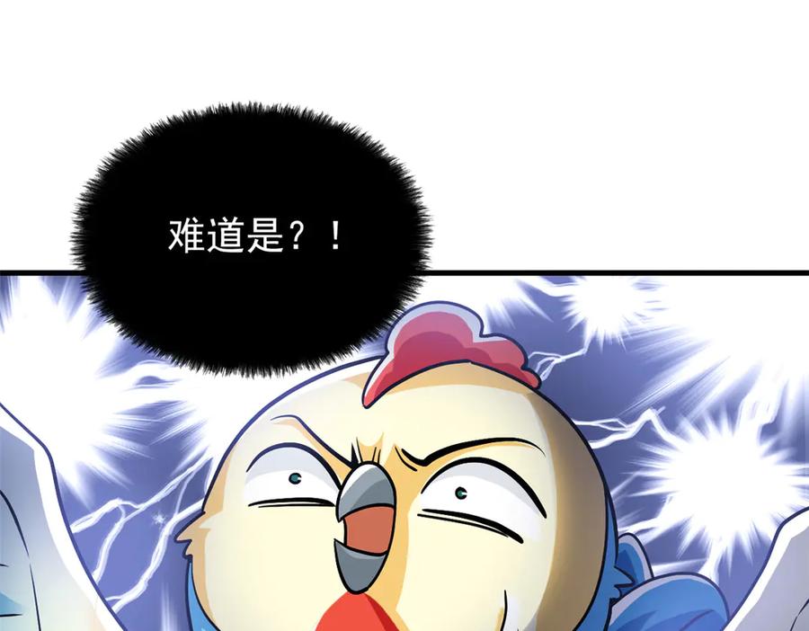 从精神病院走出的强者 295 本主若灭，你必先死！ 第24页