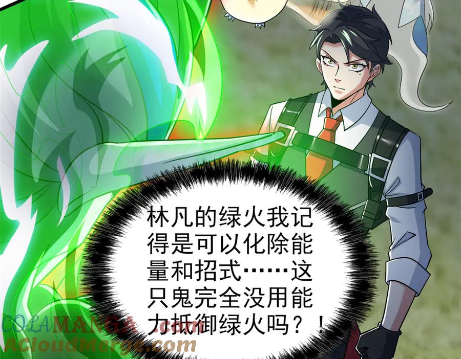 从精神病院走出的强者 295 本主若灭，你必先死！ 第13页