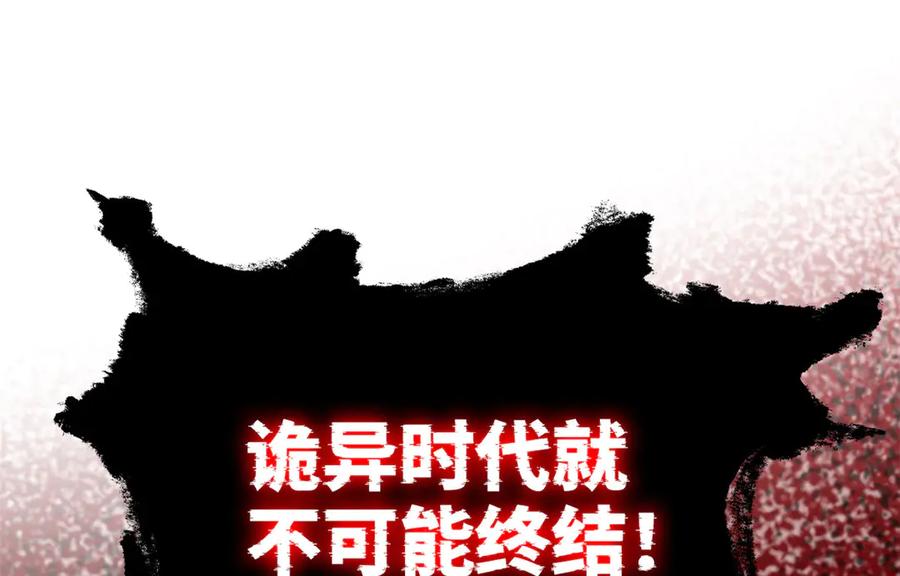 从精神病院走出的强者 295 本主若灭，你必先死！ 第8页