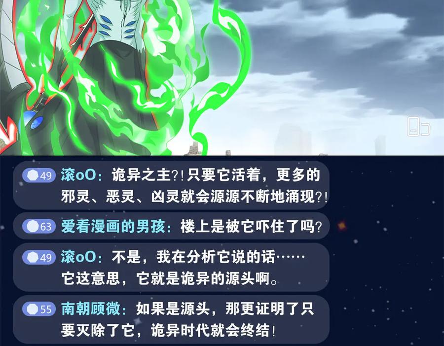 从精神病院走出的强者 295 本主若灭，你必先死！ 第28页