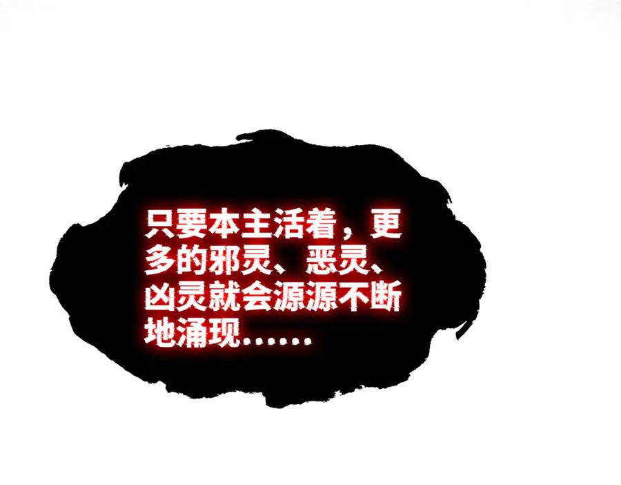从精神病院走出的强者 295 本主若灭，你必先死！ 第7页