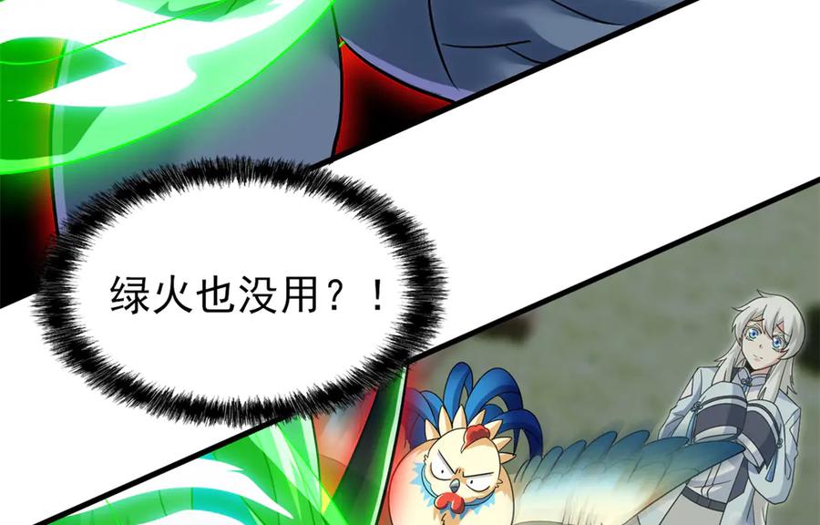 从精神病院走出的强者 295 本主若灭，你必先死！ 第12页