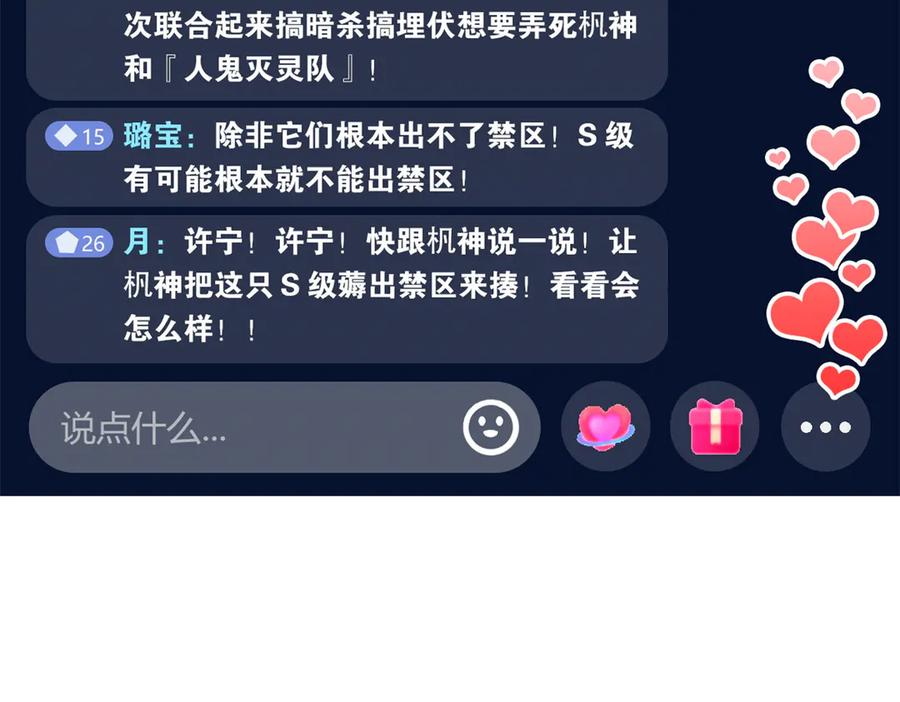 从精神病院走出的强者 295 本主若灭，你必先死！ 第31页