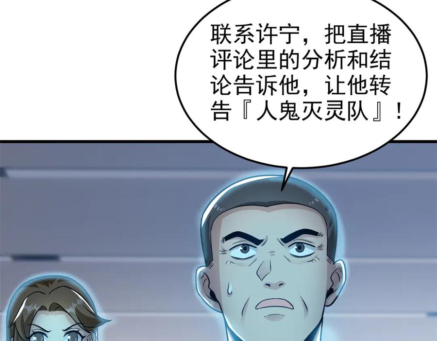 从精神病院走出的强者 295 本主若灭，你必先死！ 第35页