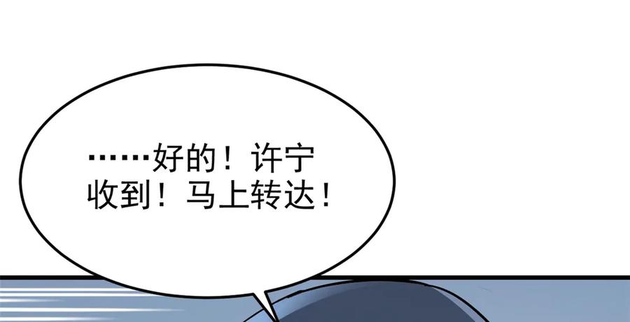 从精神病院走出的强者 295 本主若灭，你必先死！ 第40页