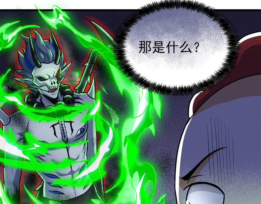 从精神病院走出的强者 295 本主若灭，你必先死！ 第18页
