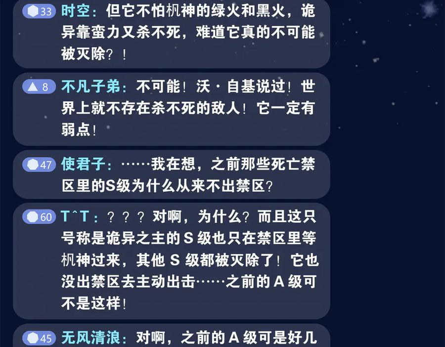 从精神病院走出的强者 295 本主若灭，你必先死！ 第30页