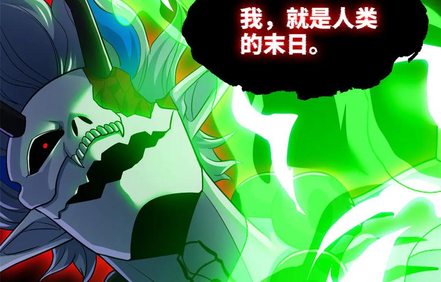 从精神病院走出的强者 295 本主若灭，你必先死！ 第10页