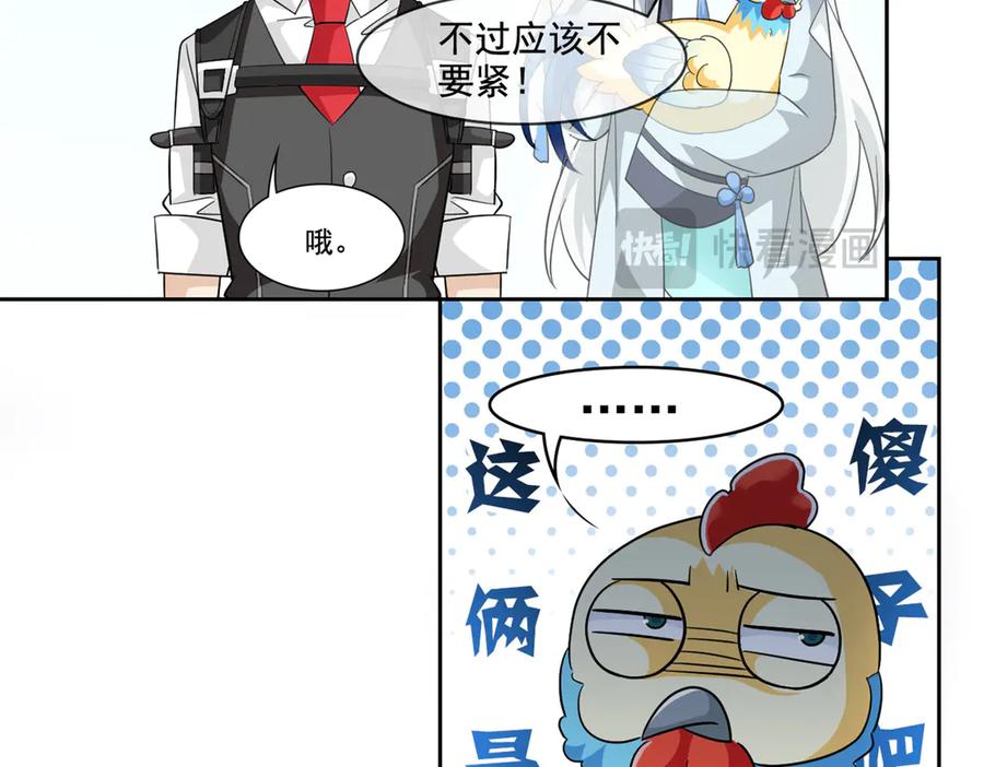 从精神病院走出的强者 296 诡异退散，天道苏醒 第12页