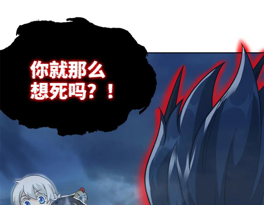 从精神病院走出的强者 296 诡异退散，天道苏醒 第34页
