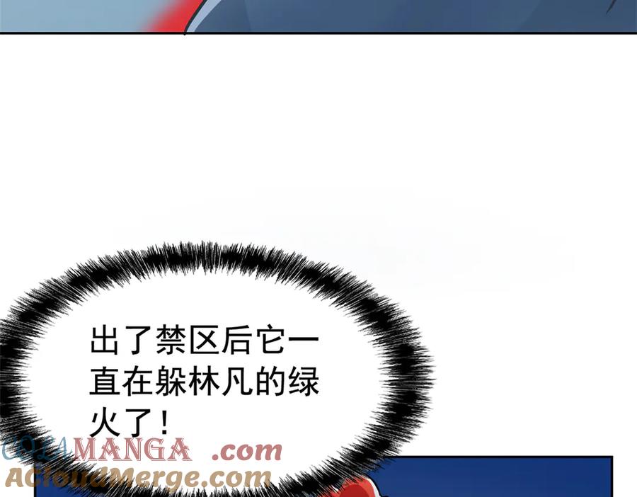 从精神病院走出的强者 296 诡异退散，天道苏醒 第37页