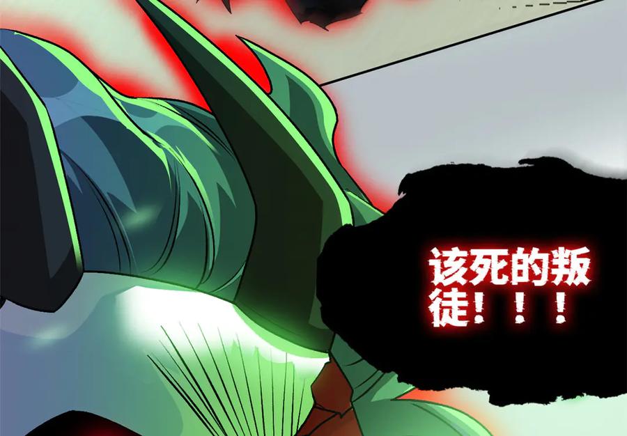 从精神病院走出的强者 296 诡异退散，天道苏醒 第31页