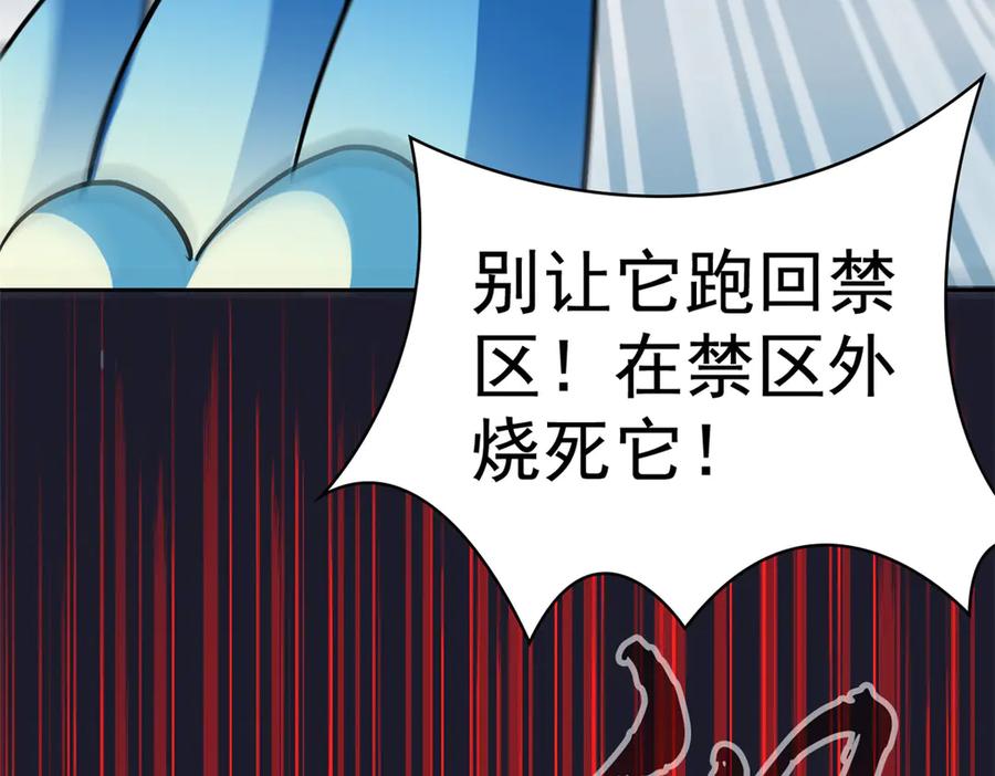 从精神病院走出的强者 296 诡异退散，天道苏醒 第43页