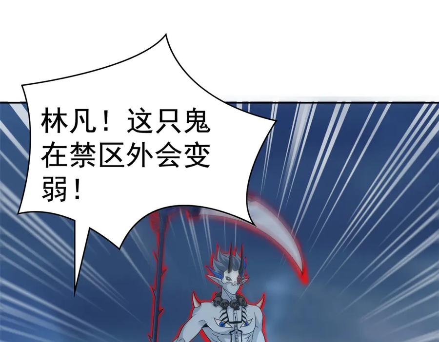 从精神病院走出的强者 296 诡异退散，天道苏醒 第40页