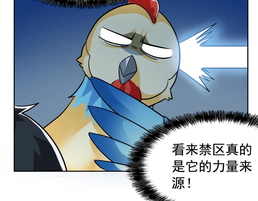 从精神病院走出的强者 296 诡异退散，天道苏醒 第38页
