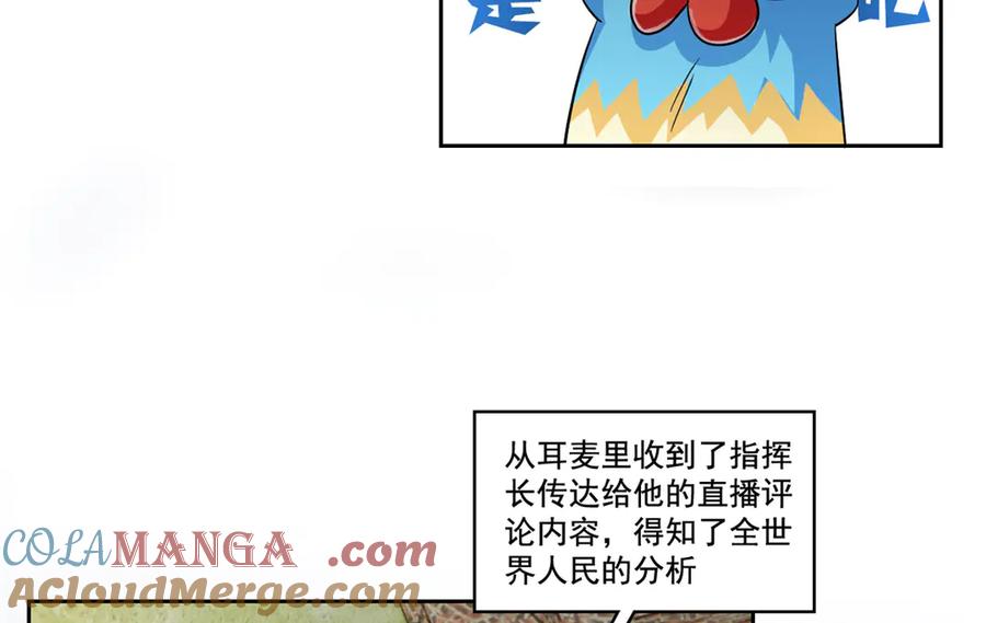 从精神病院走出的强者 296 诡异退散，天道苏醒 第13页