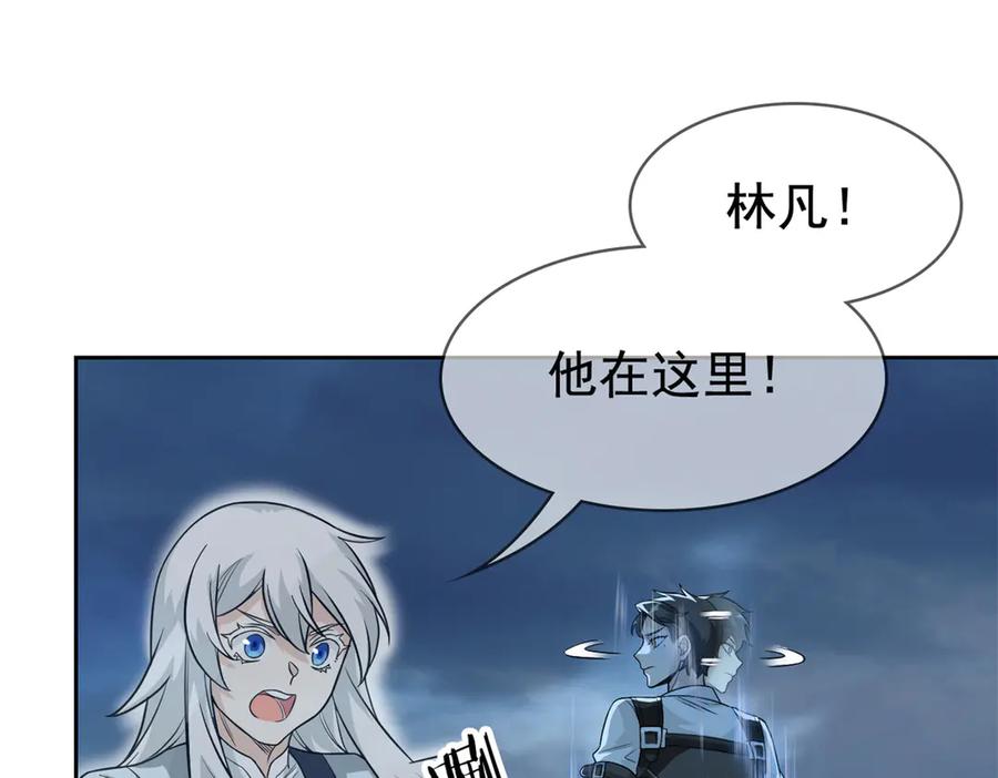 从精神病院走出的强者 296 诡异退散，天道苏醒 第18页