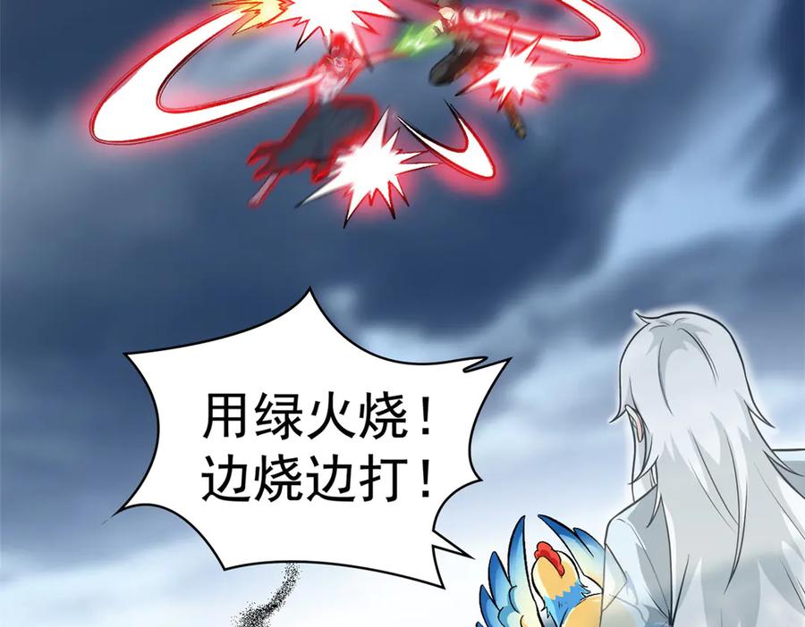 从精神病院走出的强者 296 诡异退散，天道苏醒 第80页