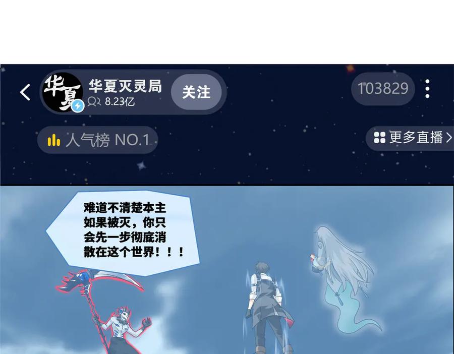 从精神病院走出的强者 296 诡异退散，天道苏醒 第7页
