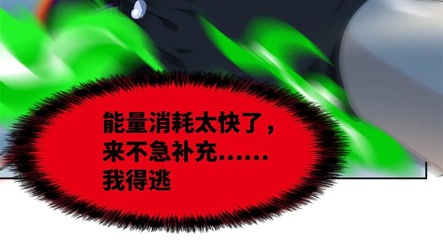 从精神病院走出的强者 296 诡异退散，天道苏醒 第111页