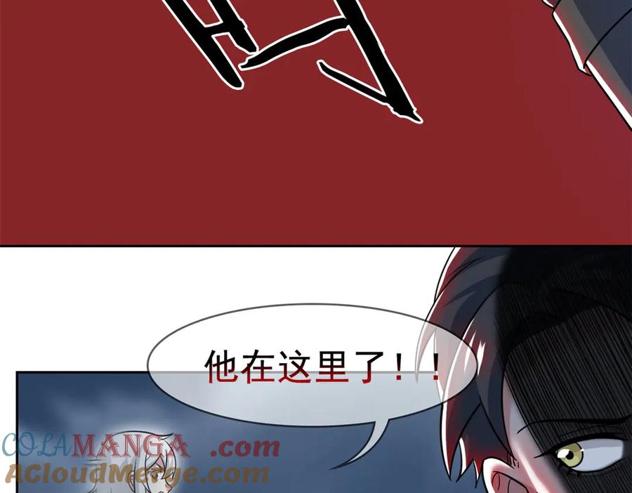 从精神病院走出的强者 296 诡异退散，天道苏醒 第61页