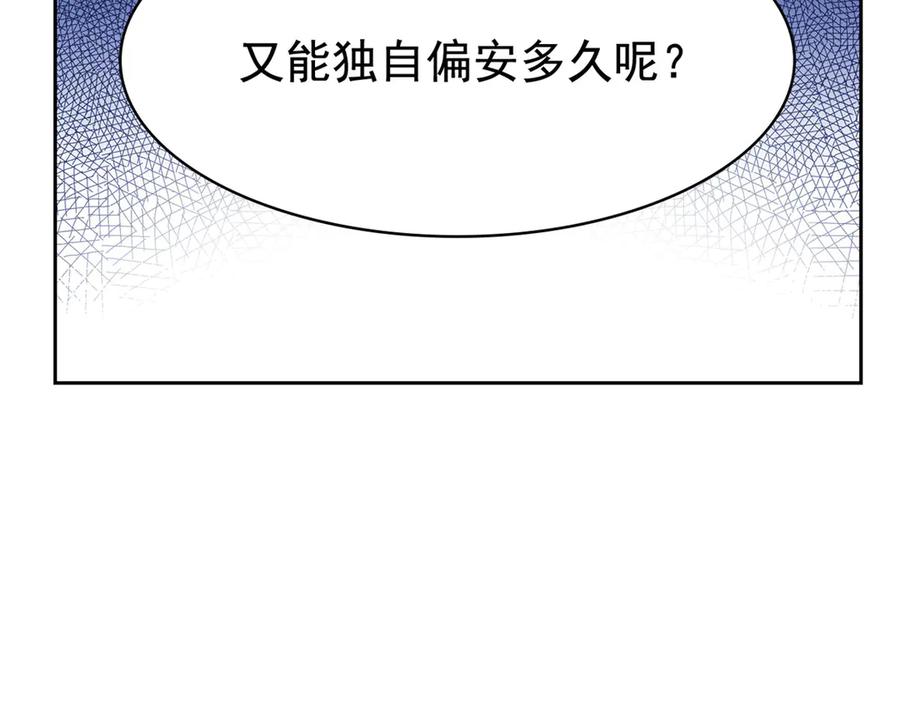 从精神病院走出的强者 298 不枉为神，我会飞哦！ 第32页