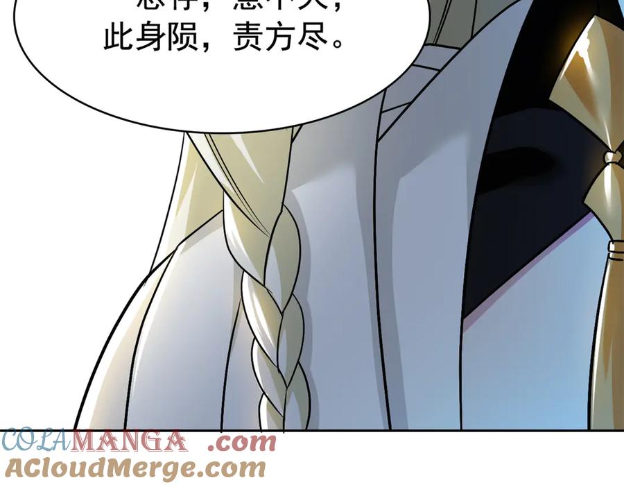 从精神病院走出的强者 298 不枉为神，我会飞哦！ 第57页