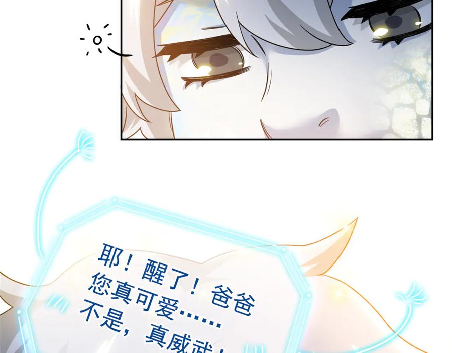 从精神病院走出的强者 298 不枉为神，我会飞哦！ 第68页